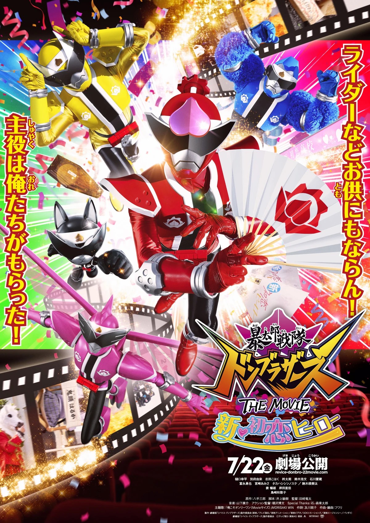 Super Sentai The Movie