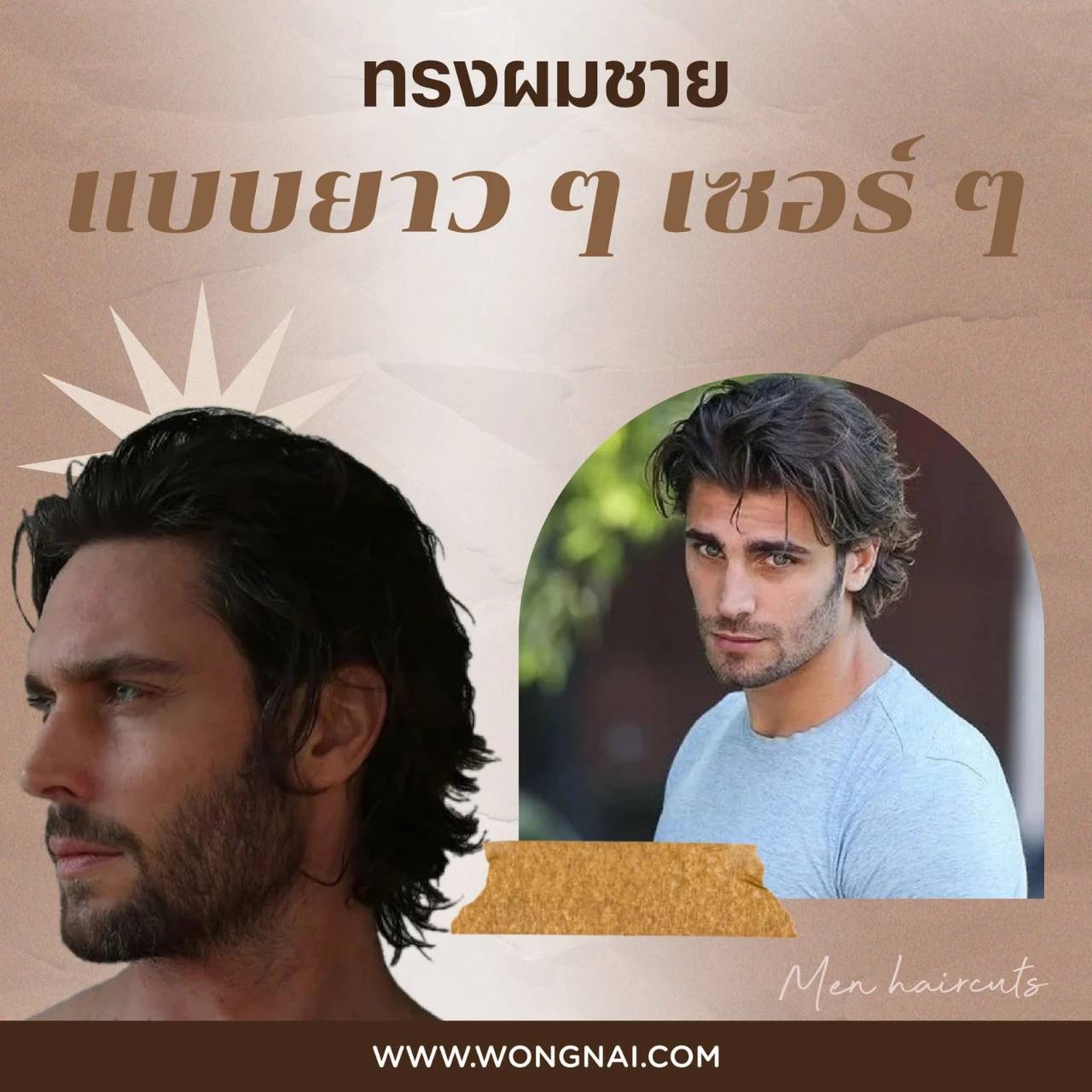 hair style men