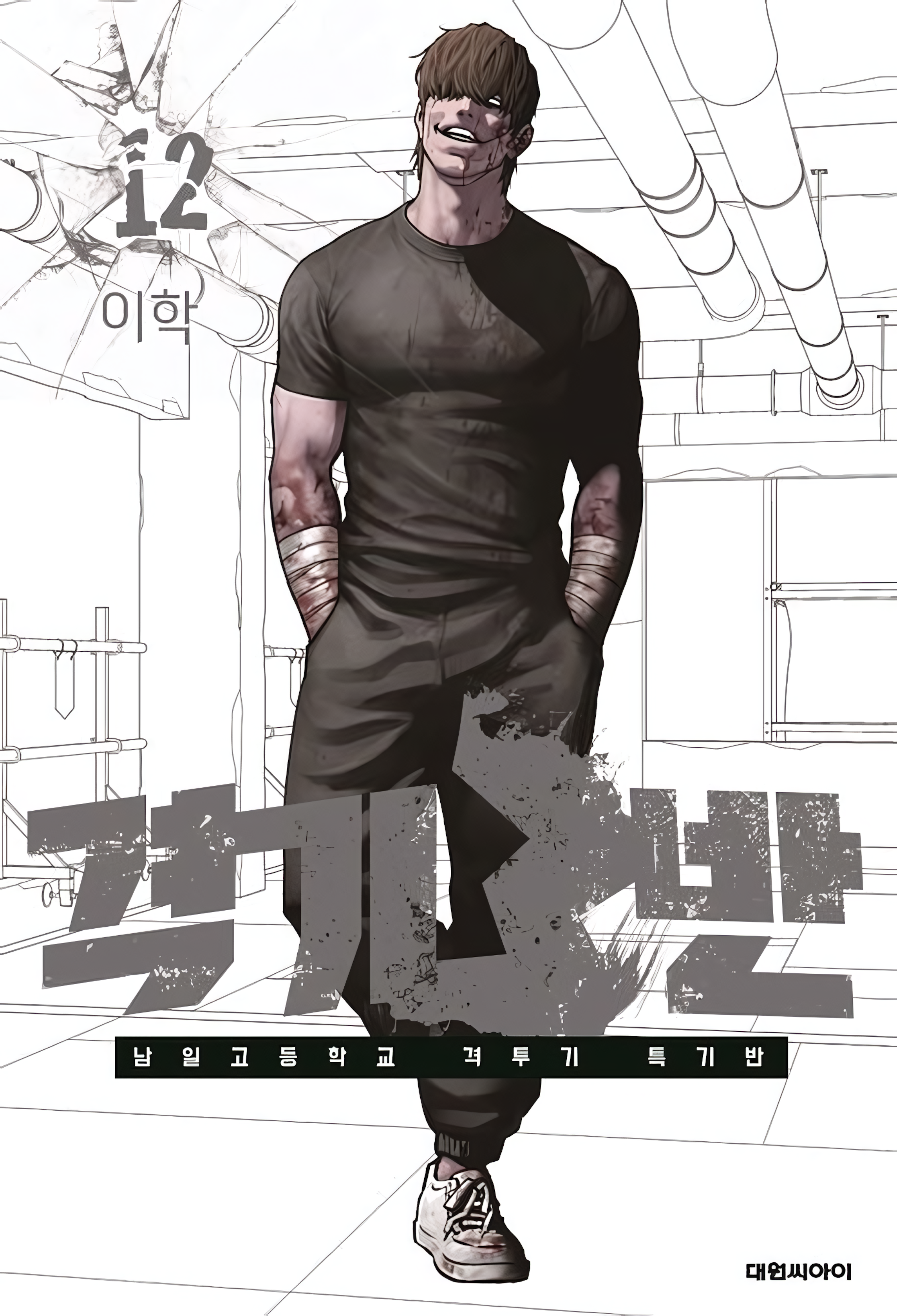 Best Manhwa
