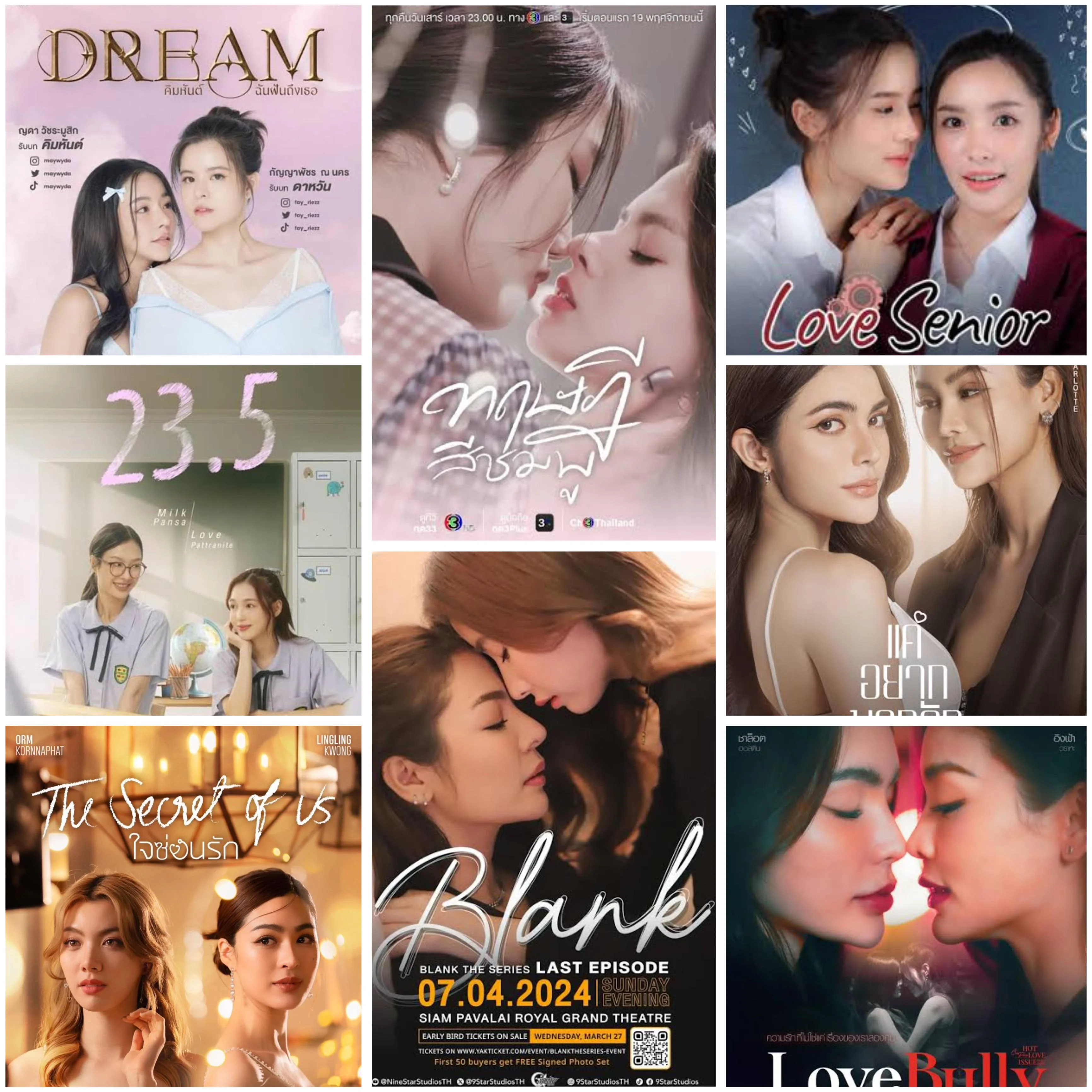 คู่ชิป GL Series Actress ที่ชอบที่สุด