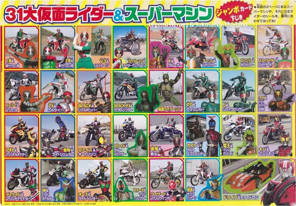 Kamen Rider Vehicle