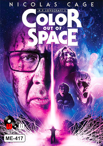 หนัง Cosmic horror for สมาชม
