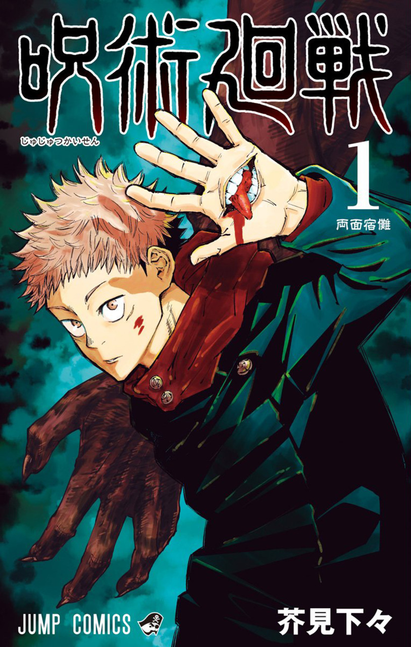 JJK Volume Covers