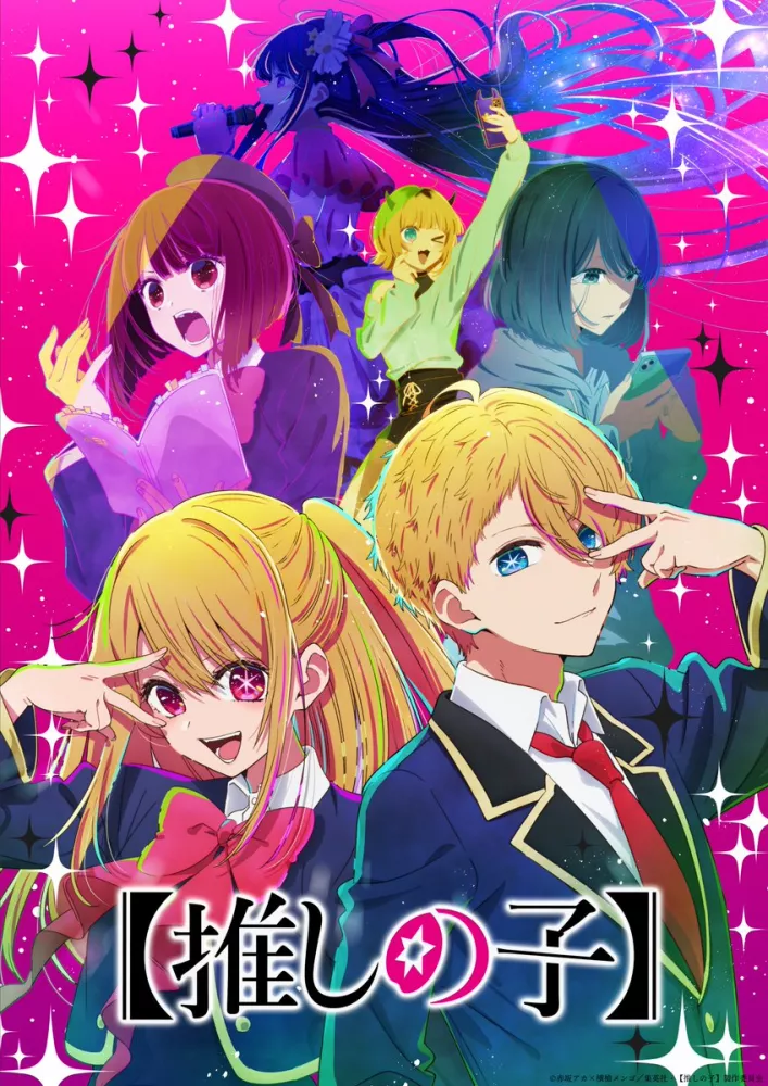 Oshi no ko smash or pass