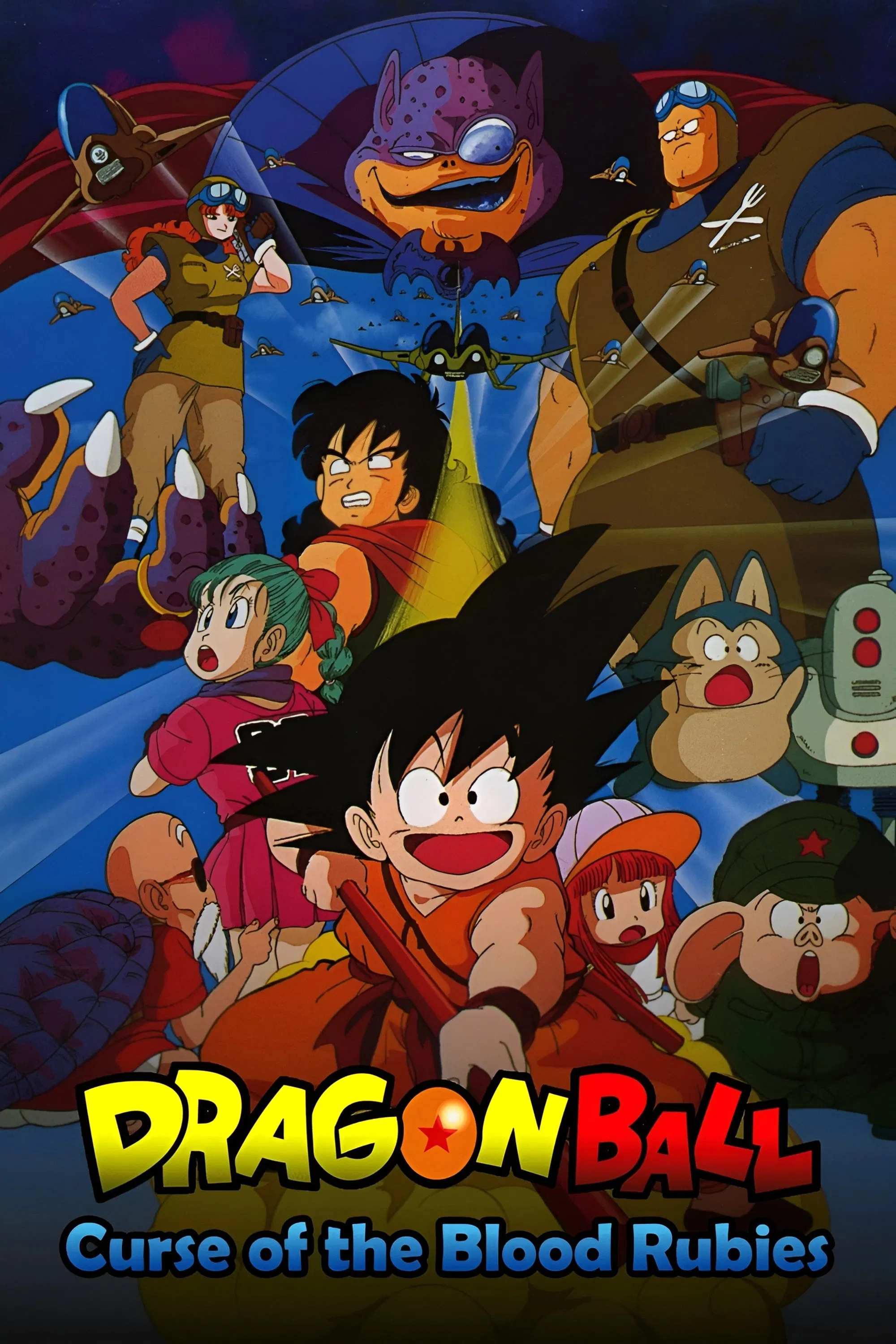 What is the Best Dragon Ball/Z/Super Movie?