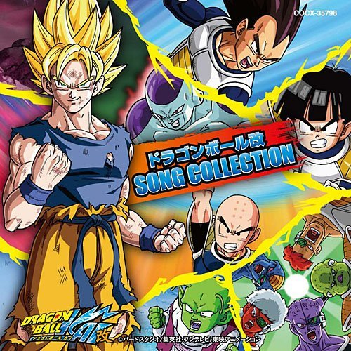 Dragon Ball Kai (insert songs)