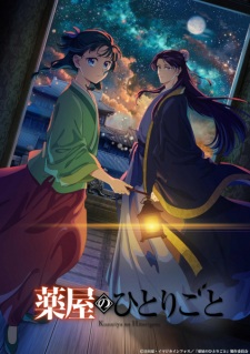 Best Anime 2025