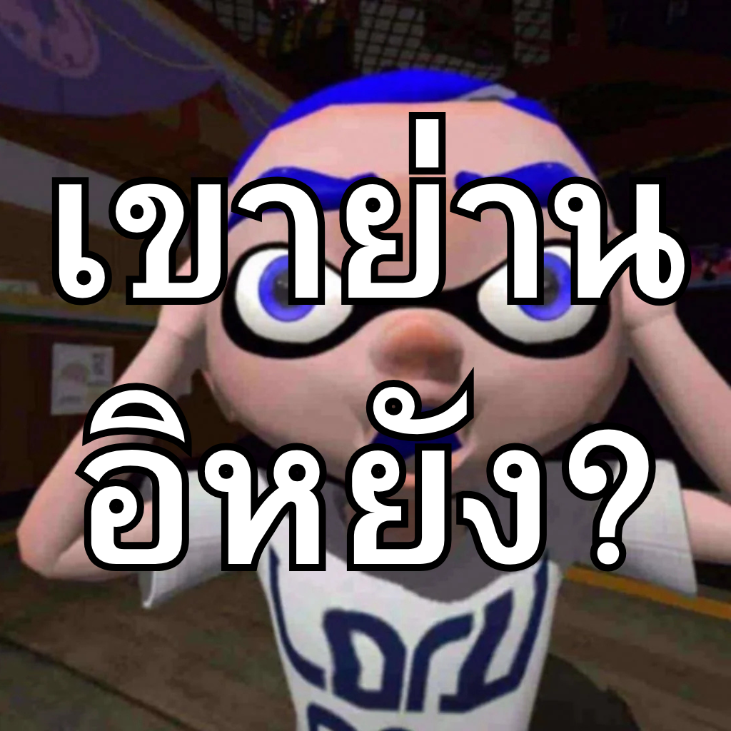 จัดอันดับคำศัพท์เฉพาะของชาวนครราชซิกม่า
