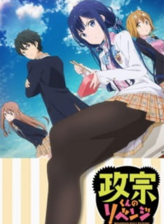 Masamune Kun'S Revenge