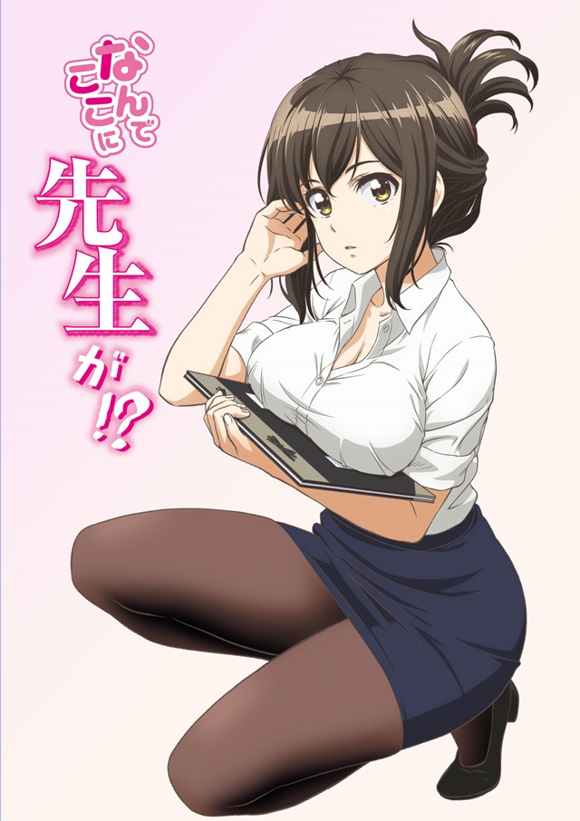 Kana Kojima (Sensei Tachi Ga)
