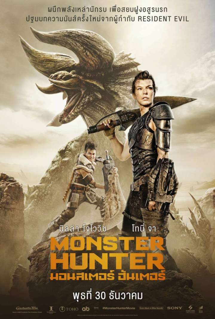 Monster Hunter