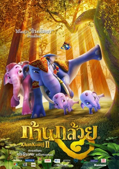 ก้านกล้วย2