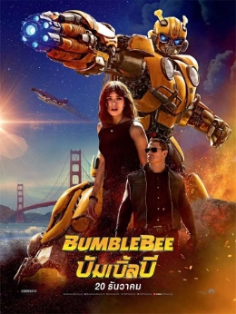 Bumblebee (2018)