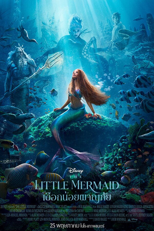Little Mermaid (2023)