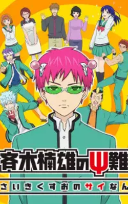 The Disastrous Life Of Saiki K.