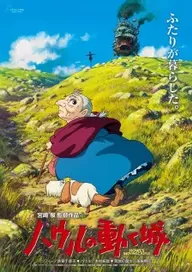 Howl's moving castle