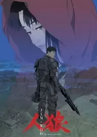 Jin roh