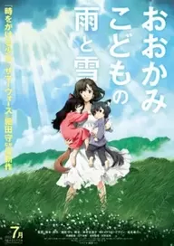 Wolf's children