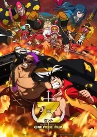 One piece Z