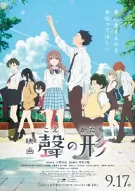 A silent voice 