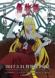 Kizu 3 