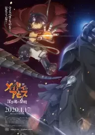 Made in abyss movie