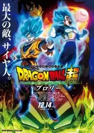 Broly
