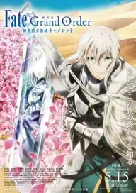 Camelot 2